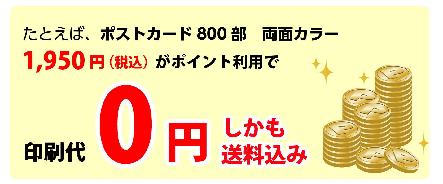 特典1説明
