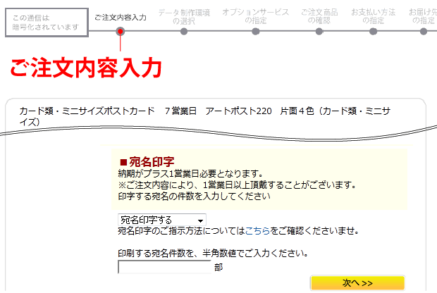 宛名印字オプション 印刷のことなら印刷通販 プリントパック