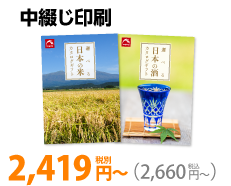 父の日商戦販促特集