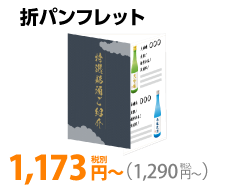 父の日商戦販促特集