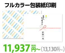 父の日商戦販促特集