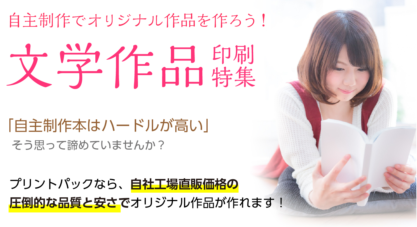 文学作品特集