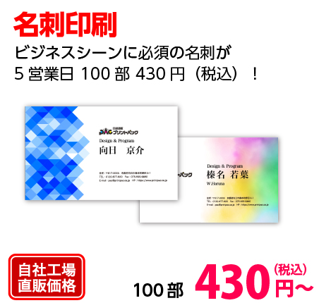 名刺