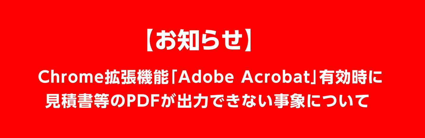 お知らせ