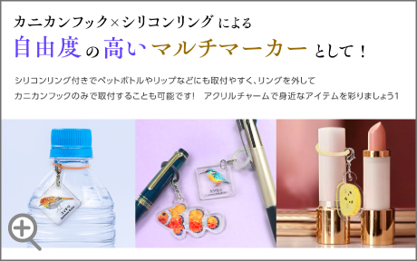アクリルチャーム印刷　モーダル2