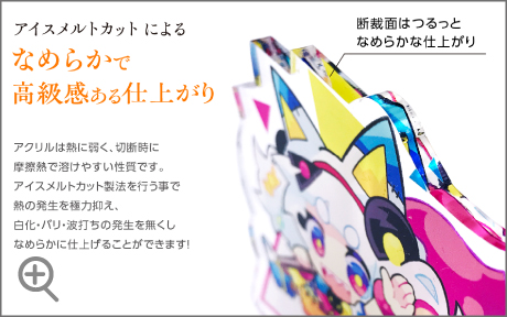 アクリルチャーム印刷　モーダル5