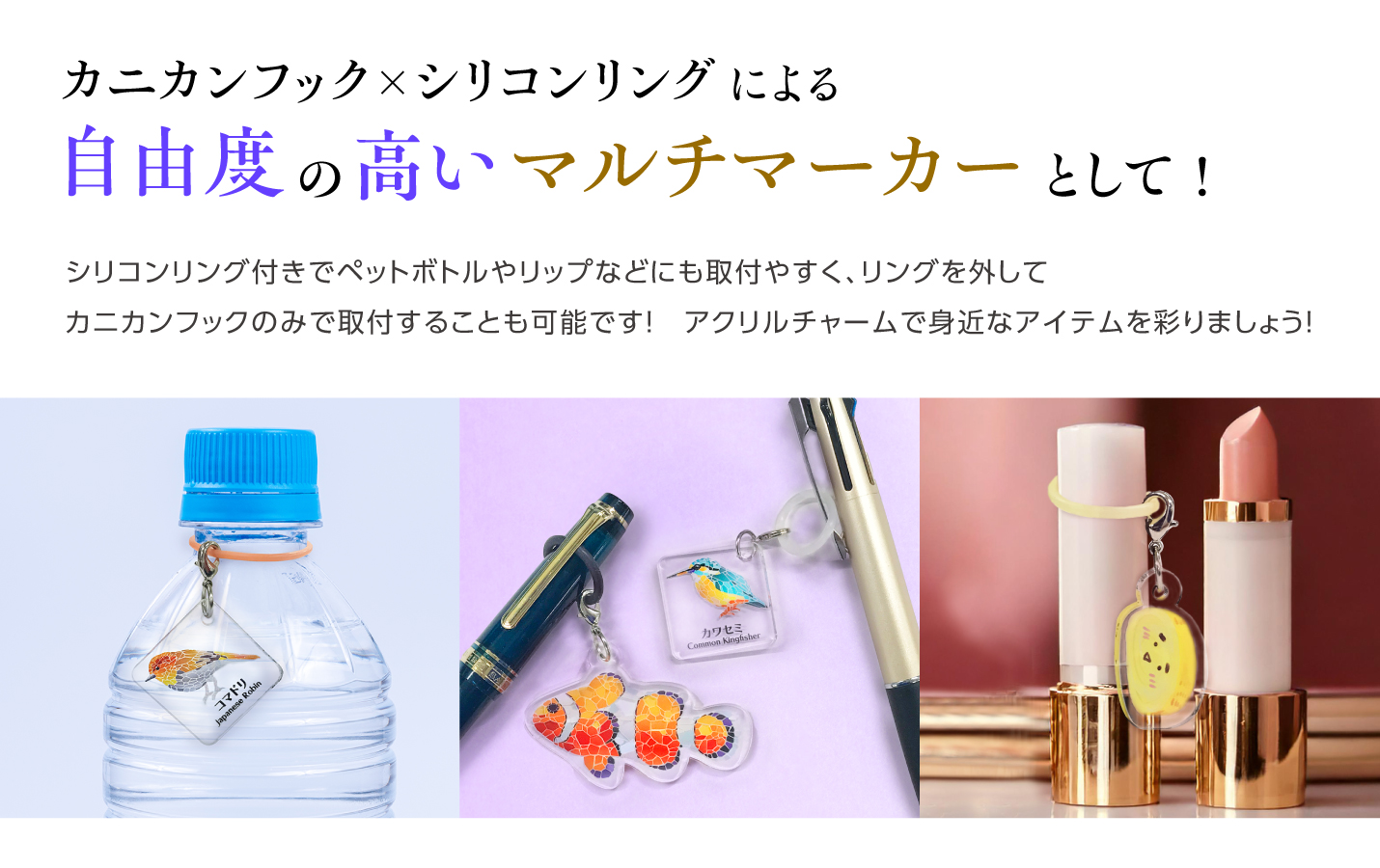 アクリルチャーム印刷スライド2