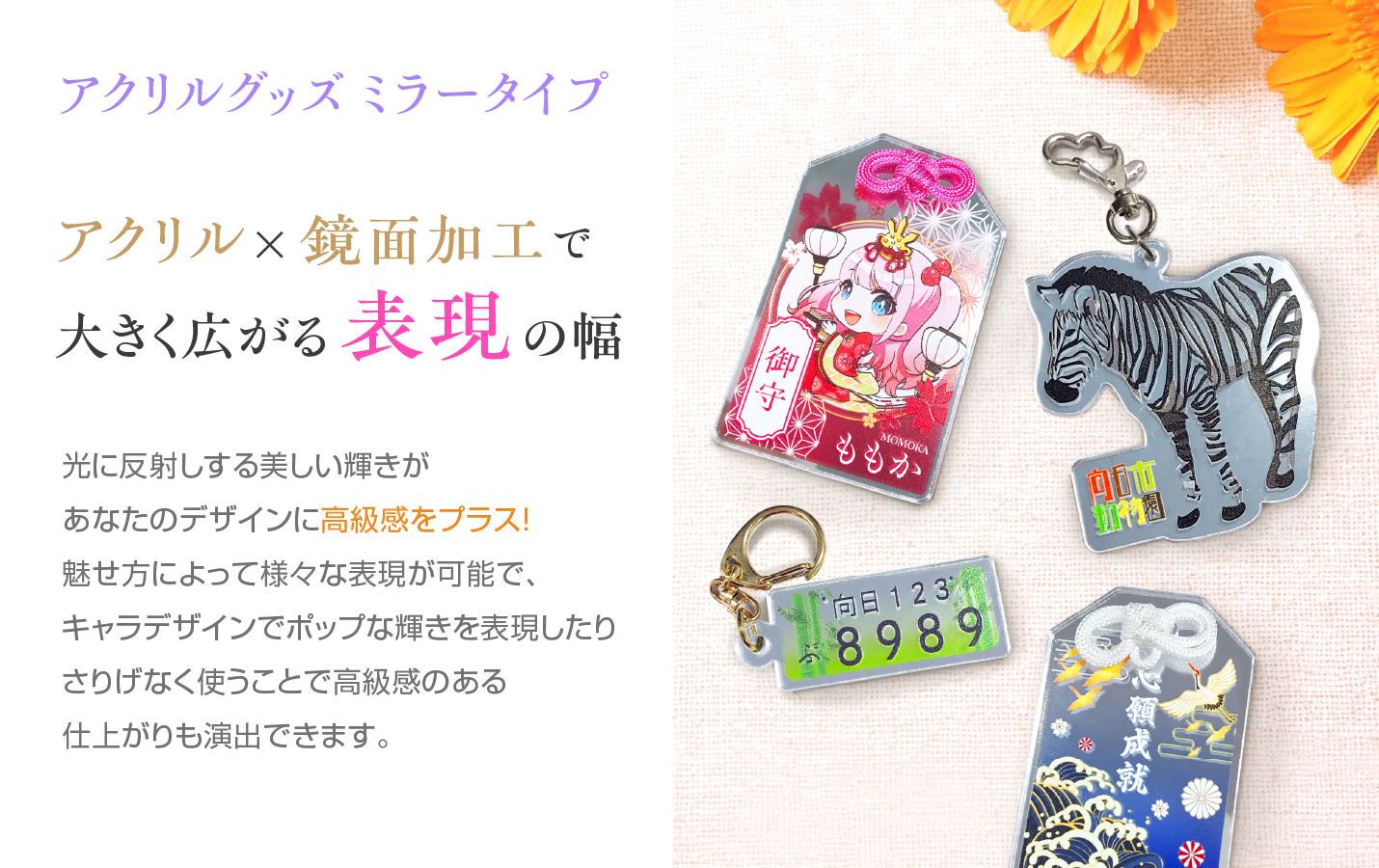 アクリルグッズ ミラータイプスライド1