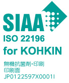 SIAA for KOHKIN 印刷面