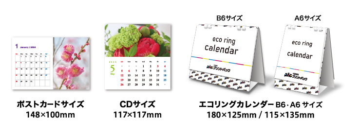 カレンダーテンプレートダウンロード カレンダー印刷なら格安 激安の印刷通販プリントパック プリントパック