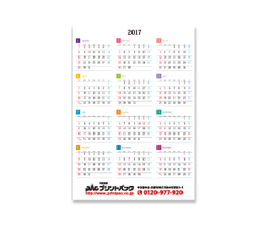名入れ ポスターカレンダー カレンダー印刷なら格安 激安の印刷通販プリントパック プリントパック