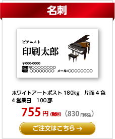 名刺