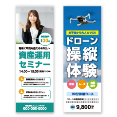 短冊ポスター印刷
