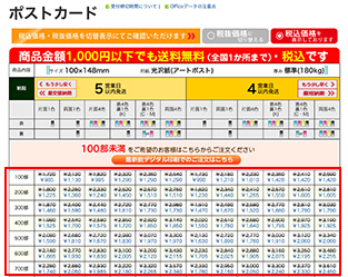 (価格表_キャプチャ)