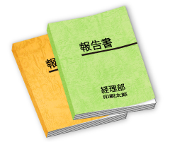 無線綴じ冊子印刷 印刷のことなら印刷通販 プリントパック