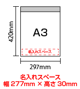 A3サイズ