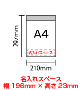 A4サイズ