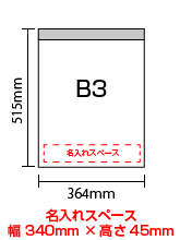 B3サイズ