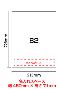 B2サイズ