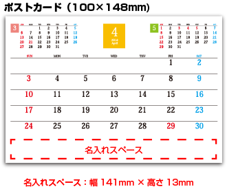 ポストカードサイズ