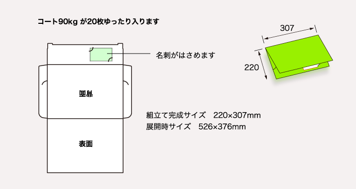 テンプレートダウンロード