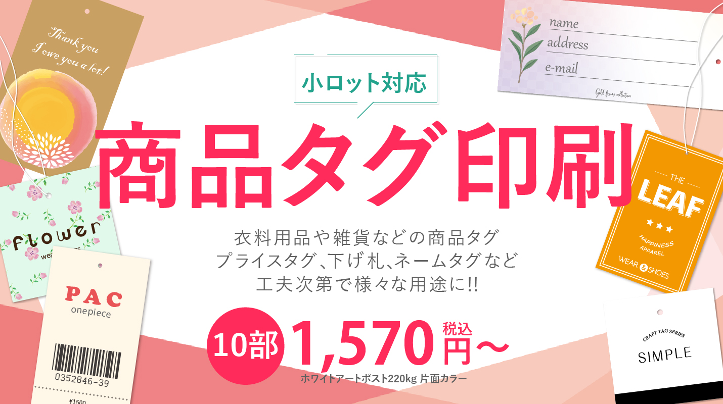 再販ご予約限定送料無料] 700円 税抜 ￥700 値札 プライス