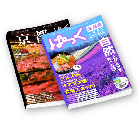 無線綴じ冊子RGB