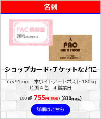 名刺