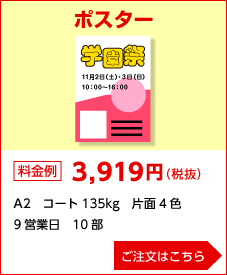 ポスター