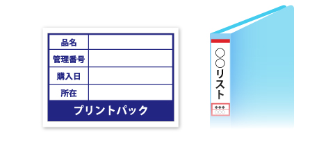 上質紙シール