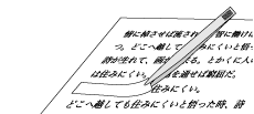 訂正シール使用例