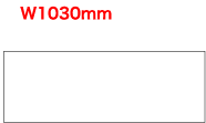 W1030mm