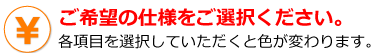 ご注文の内容をご入力ください。