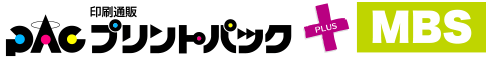 プリントパック＋MBS