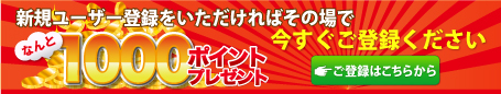 10周年キャンペーン