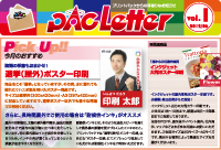 PAC Letter vol.1