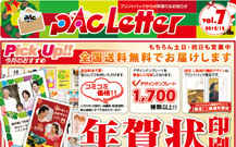 PAC Letter vol.7