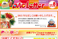 PAC Letter vol.8