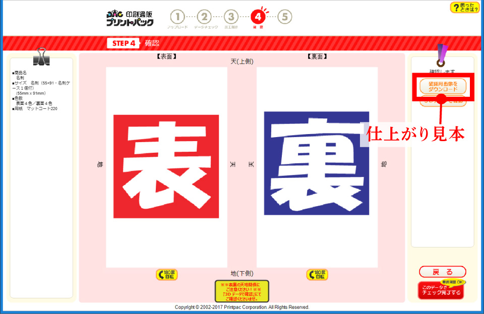 その他画像4 確認用