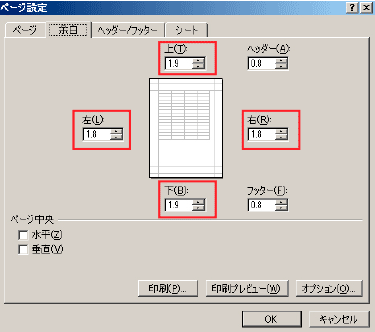 フチ無しの場合