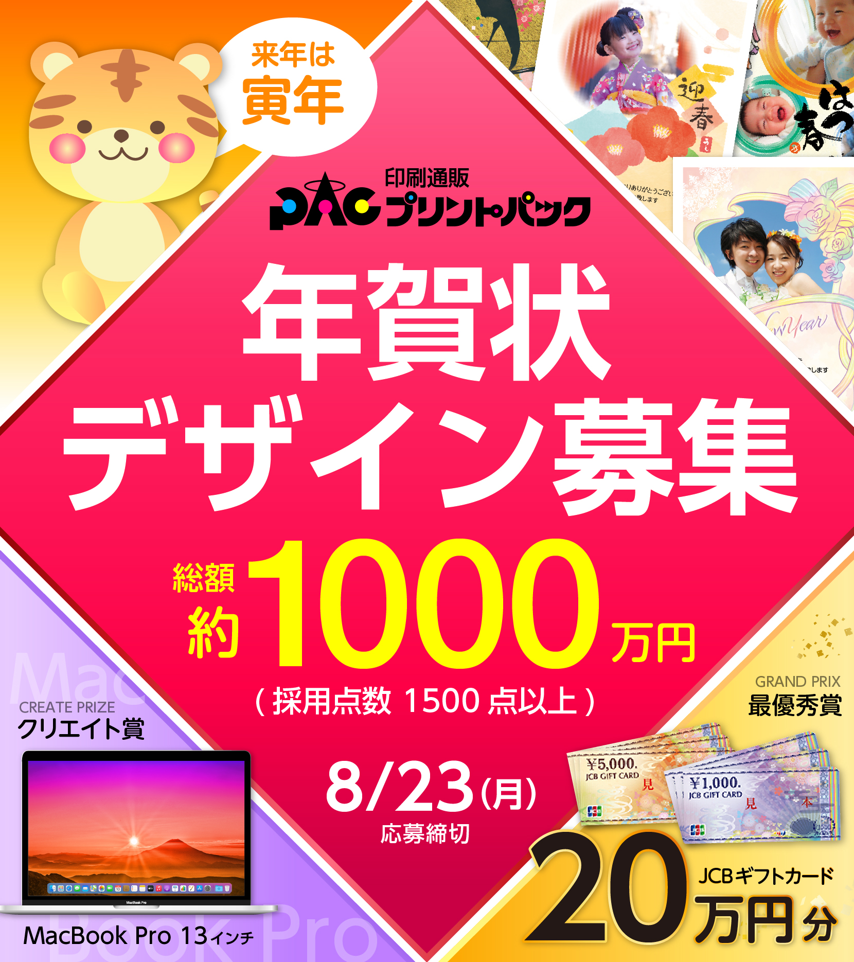 22年度年賀状デザイン募集 プリントパック 22年度年賀状デザイン募集 プリントパック