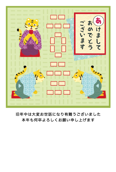 年賀状22デザインコンテスト結果発表 入選 佳作作品 プリントパック