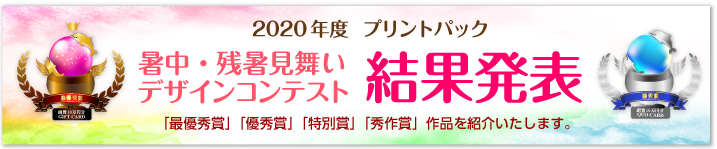 第2期結果ページへのリンク