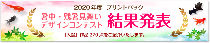 入選結果ページへのリンク