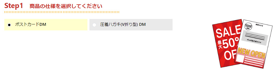 Dmまるごとパック 印刷のことなら印刷通販 プリントパック