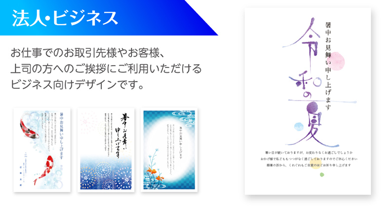 ビジネス・企業向け