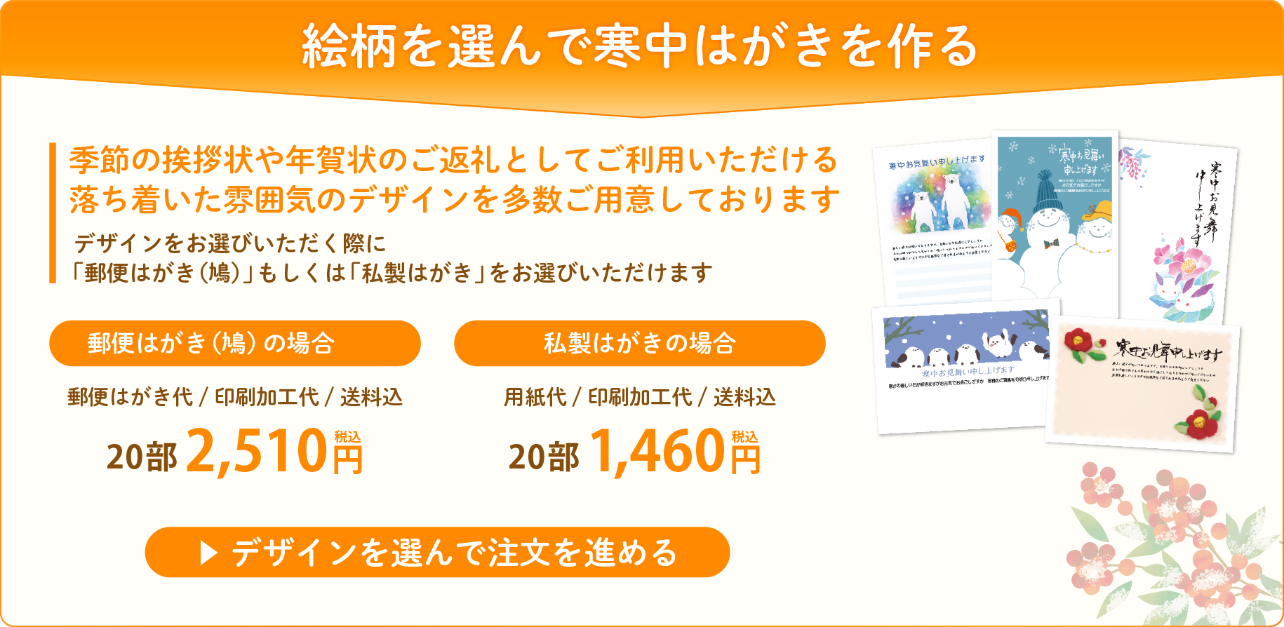 喪中印刷を依頼する