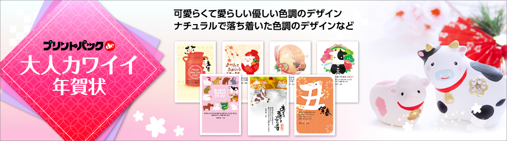 コンテスト年賀状