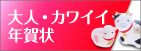 コンテスト年賀状
