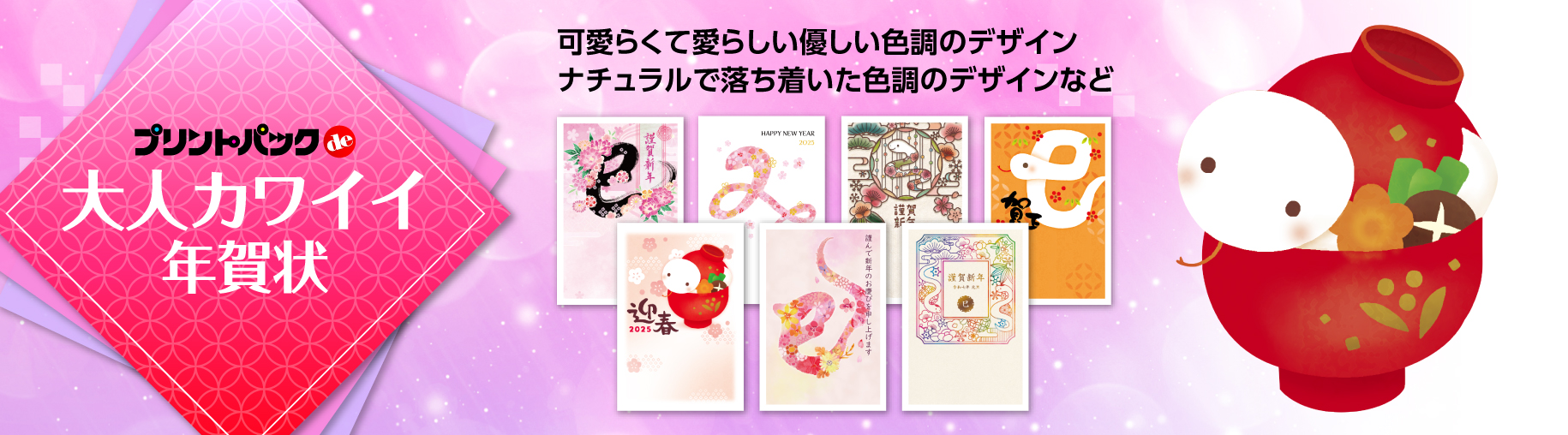 大人かわいい年賀状